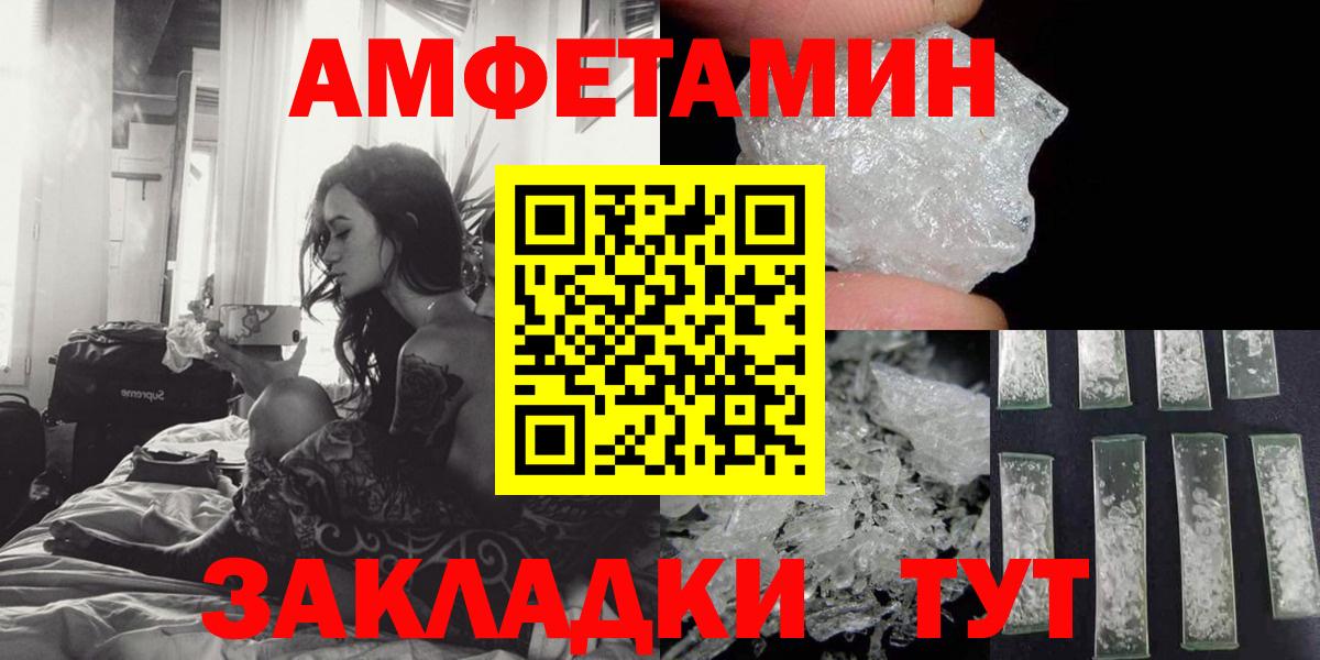Амфетамин Розовый Зеленодольск