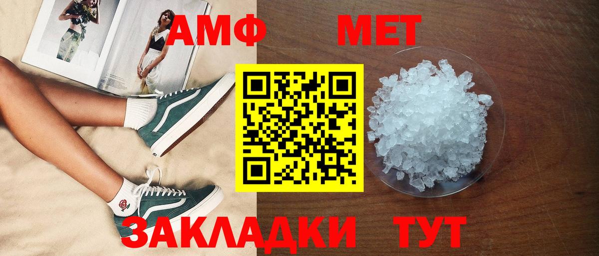 Зеленодольск  АМФЕТАМИН  Вход с VPN  Amphetamine 98% 