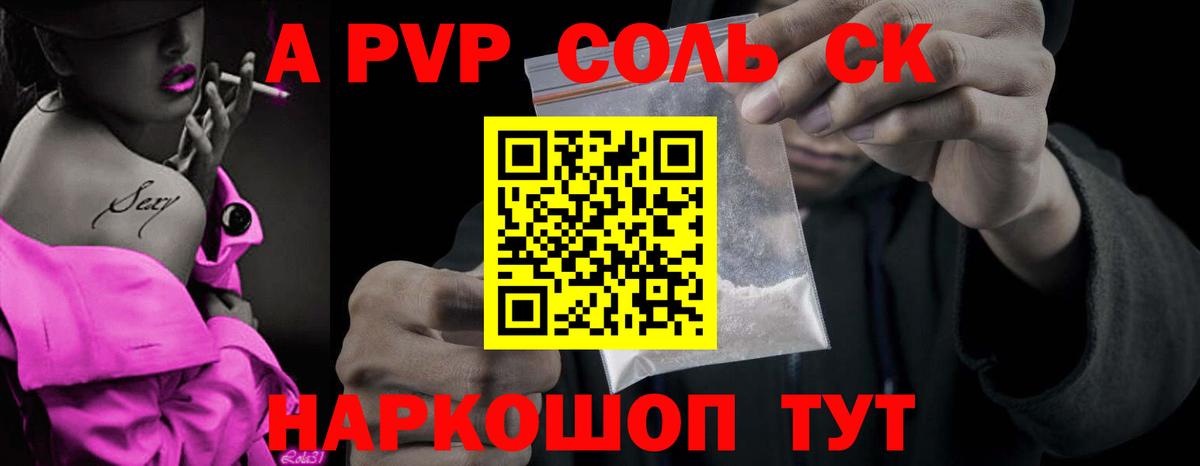 Альфа ПВП мука  A PVP СК КРИС  Зеленодольск  А ПВП крисы CK  А ПВП  Вход с VPN 