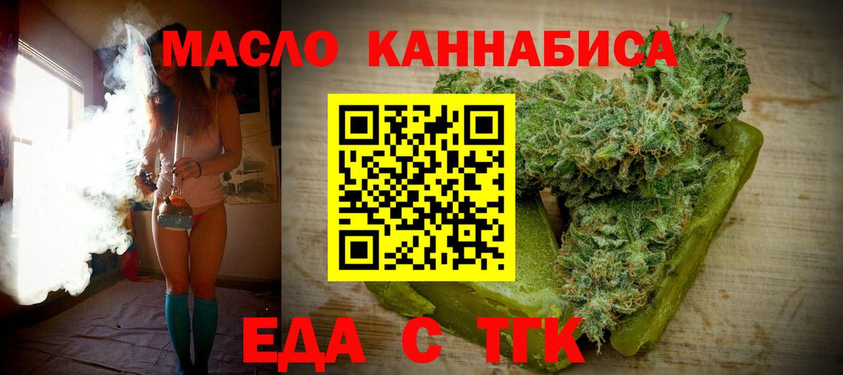 Зеленодольск  Cannafood конопля  Вход с VPN 