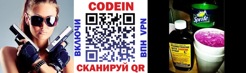 закладка  Зеленодольск  площадка Telegram  Кодеиновый сироп Lean Purple Drank 