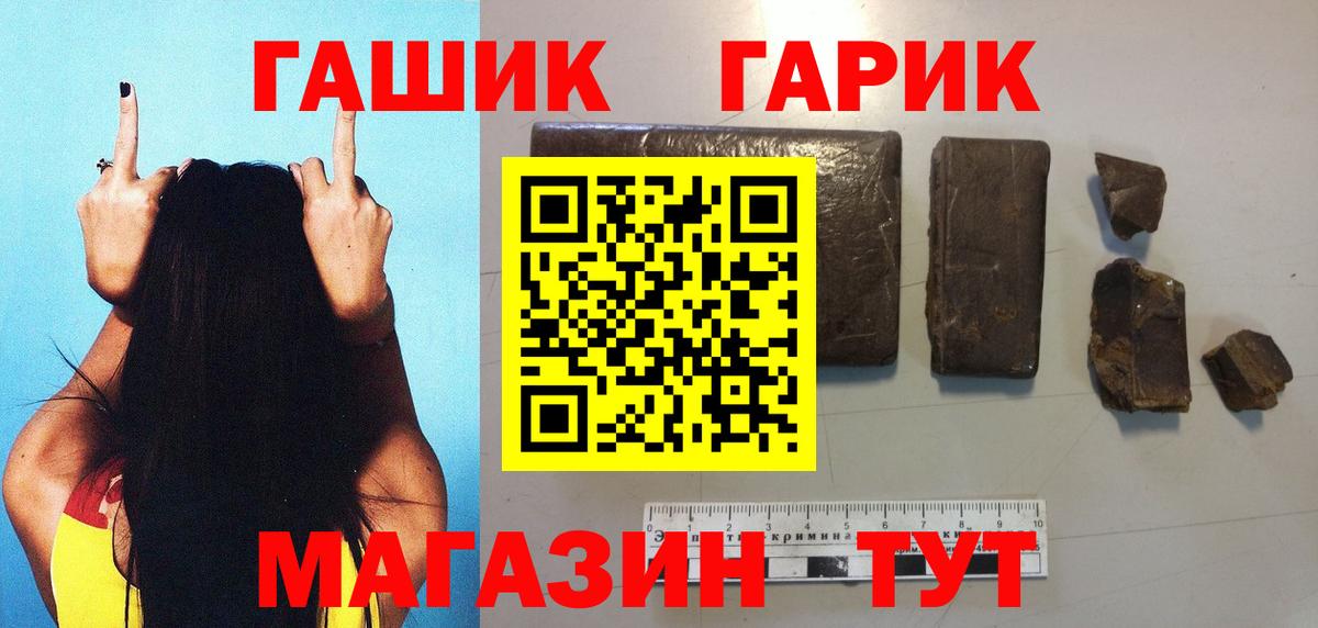 ГАШИШ гарик Зеленодольск