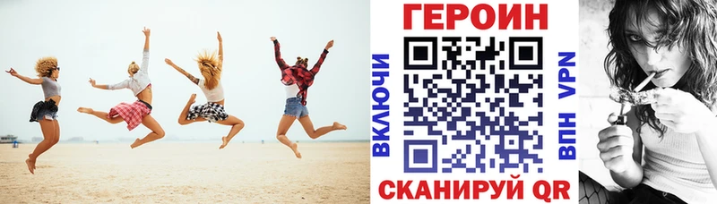ГЕРОИН хмурый  Зеленодольск 