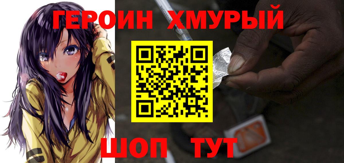 Зеленодольск  ГЕРОИН  Вход с VPN  ГЕРОИН афганец 