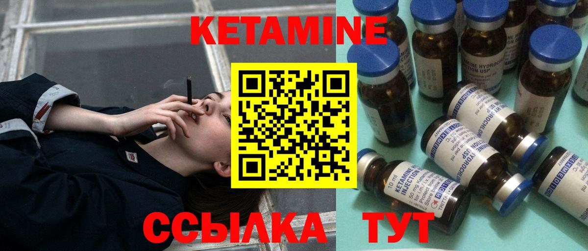 Зеленодольск  Кетамин VHQ  КЕТАМИН ketamine  Вход с VPN 