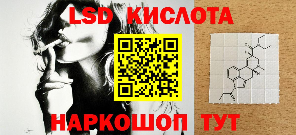 LSD-25 экстази ecstasy Зеленодольск