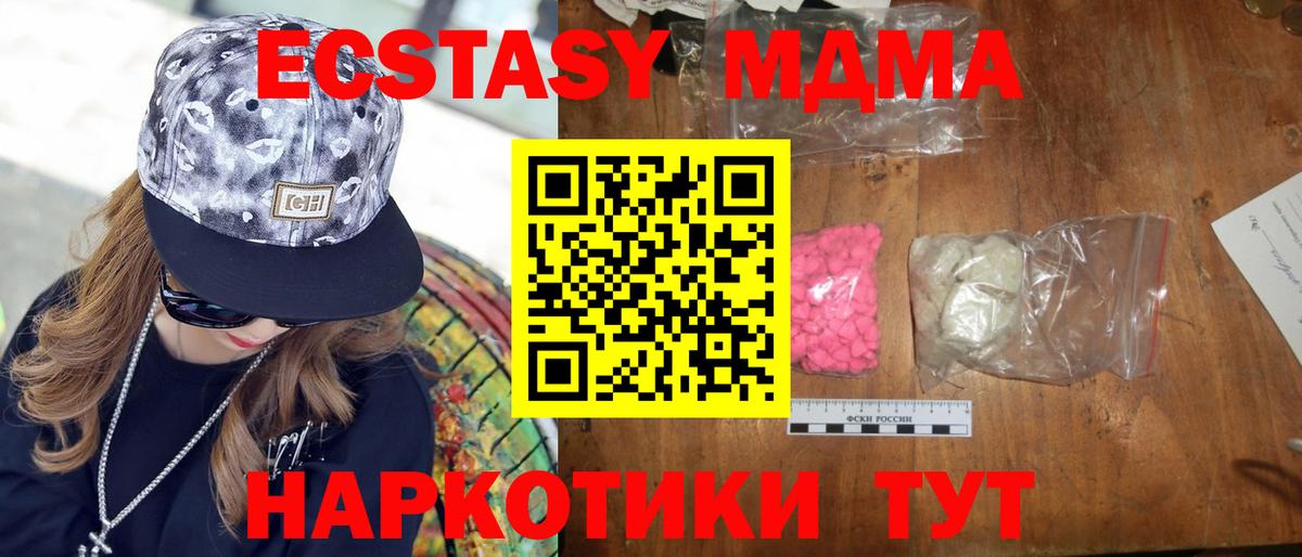Зеленодольск  МДМА VHQ  MDMA  МДМА Molly  Вход с VPN 