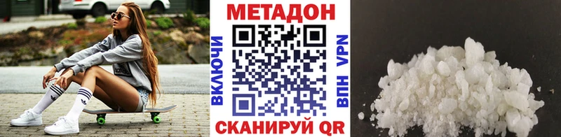 Метадон кристалл  где продают наркотики  нарко площадка наркотические препараты  Зеленодольск 