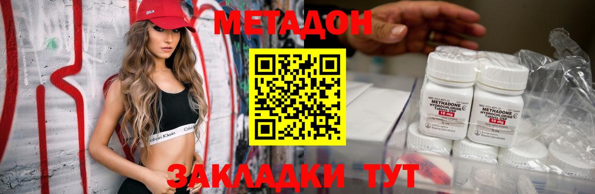 MEGA рабочий сайт  МЕТАДОН кристалл  Вход с VPN  Зеленодольск 